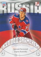Ryasensky Evgeny 13-14 KHL Sereal KHL Under the Flag #WCH-054