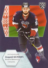 Belevich Andrei 2021 KHL Exclusive World Championship 2021 #WCH-061