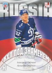 Ovechkin Alexander 13-14 KHL Sereal KHL Under the Flag #WCH-061