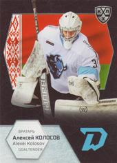 Kolosov Alexei 2021 KHL Exclusive World Championship 2021 #WCH-062