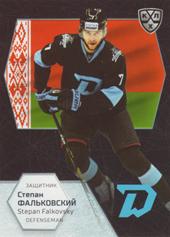 Falkovsky Stepan 2021 KHL Exclusive World Championship 2021 #WCH-063