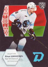 Shinkevich Ilya 2021 KHL Exclusive World Championship 2021 #WCH-064