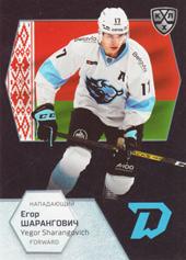 Sharangovich Yegor 2021 KHL Exclusive World Championship 2021 #WCH-066