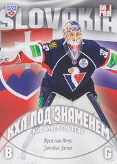 Janus Jaroslav 13-14 KHL Sereal KHL Under the Flag #WCH-070