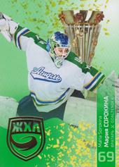 Sorokina Maria 2021 KHL Exclusive Playoff 2021 Cup Holders WHL #WHL-FIN-002