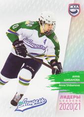 Shibanova Anna 2021 KHL Exclusive Leaders WHL #WHL-LDR-005