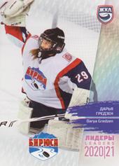 Gredzen Darya 2021 KHL Exclusive Leaders WHL #WHL-LDR-008