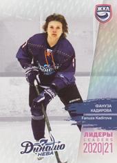 Kadirova Fanuza 2021 KHL Exclusive Leaders WHL #WHL-LDR-009