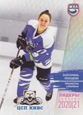 Lebedeva Yekaterina 2021 KHL Exclusive Leaders WHL #WHL-LDR-012