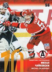 Čajkovský Michal 17-18 KHL Sereal Yellow #AVT-007