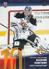 Koshechkin Vasili 17-18 KHL Sereal Yellow #MMG-001