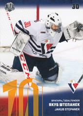 Štěpánek Jakub 17-18 KHL Sereal Yellow #SLV-002