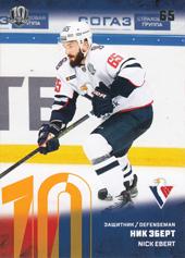 Ebert Nick 17-18 KHL Sereal Yellow #SLV-010