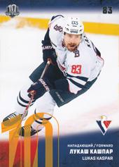 Kašpar Lukáš 17-18 KHL Sereal Yellow #SLV-014